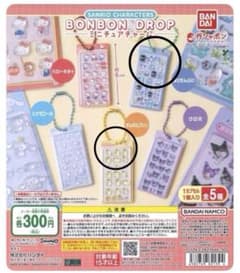 산리오 캐릭터 BONBON DROP 미니어처 매력