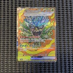 ポケモンカード オーガポン みどりのめん ex SAR sv8a 201/187 - メルカリ