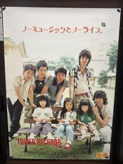 入手困難 嵐 非売品ビッグポスター タワーレコード ハチクロ 未使用品 入手困難 嵐 非売品ビッグポスター タワーレコード ハチクロ 未使用品