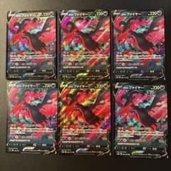 ガラルファイヤーV S8b VMAXクライマックス 096/184 6枚セット - メルカリ