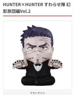 H×H すわらせ隊 幻影旅団編 ほっぺちゃん パペットスンスン トイストーリーのサムネイル