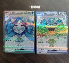 ポケモンカード、オーガポンsr2枚セットのサムネイル