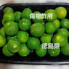 種なしすだち　傷物酢用　６キロのサムネイル