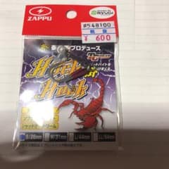 ヒッチフックこうすけさん専用のサムネイル
