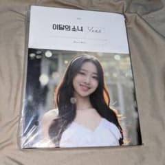 LOONA Yves イブ デビューアルバム 今月の少女 - メルカリ