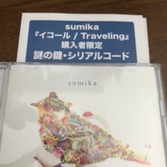 sumikaのサムネイル