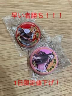 鬼滅の刃　ばかうけクリップ　煉獄杏寿郎　禰豆子のサムネイル