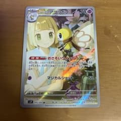 リーリエのアブリボン AR SV9 バトルパートナーズ 105/100 - メルカリ