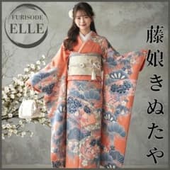 希少！藤娘きぬたや・振袖フルセット(8点)成人式・高級・総絞り・本