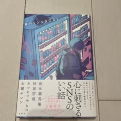 #ハッシュタグストーリーのサムネイル
