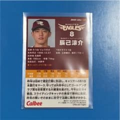 プロ野球チップス2022第2弾のサムネイル