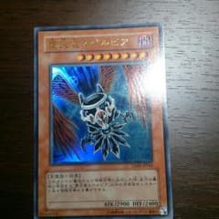 【早い者勝ち！】遊戯王 堕天使スペルビア 日ウルトラのサムネイル