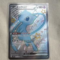 ミュウ ex 180HP SSR ポケモンカード　トレカのサムネイル
