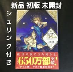 とんがり帽子のアトリエ 14巻 初版 帯付き シュリンク付き 未開封