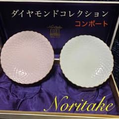 【ノリタケ・ダイヤモンドコレクション】コンポート 紅白ペアセットのサムネイル