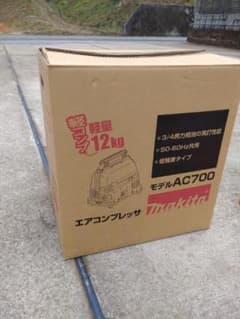 マキタ　コンプレッサー AC700のサムネイル