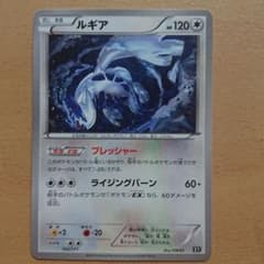 ルギア THE BEST OF XY 102/171のサムネイル