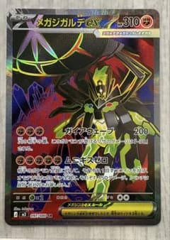 メガジガルデex SR ポケモンカードゲーム ポケカ - メルカリ