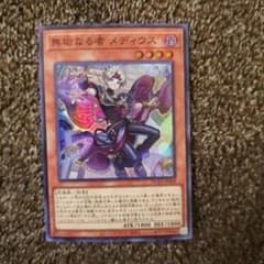 無垢なる者メディウス　プリズマ　2枚 受注発送】アジア版 無垢なる者 メディウス(プリズマティック