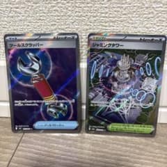 ジャミングタワーsr ツールスクラッパーsrセットのサムネイル