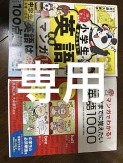カプリコーン様専用のサムネイル