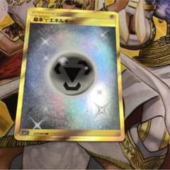 ポケモンカード 基本はがねエネルギー URのサムネイル