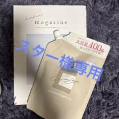 スター様専用cocone クレイクリームシャンプーモイスト 400gのサムネイル