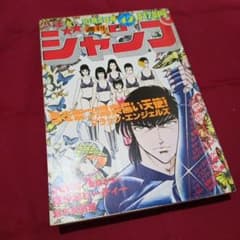 当時物美品】週刊 少年 ジャンプ 1983年42号 漫画 アニメ - メルカリ