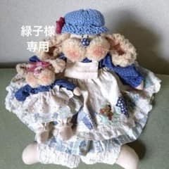 カントリードールバニーちゃんミニバニー付き(ブルーパッチワーク