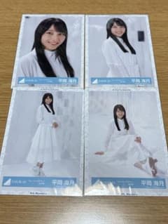 日向坂46 平岡海月 生写真 ブルーベリー＆ラズベリーMV衣装 コンプのサムネイル