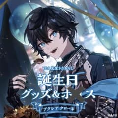本日限定値下げ】にじさんじ アクシア・クローネ 誕生日グッズ フル