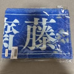 乃木坂46 齋藤飛鳥 卒業コンサート 個別マフラータオルのサムネイル