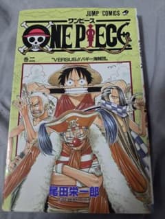 ONE PIECE 巻二 VERSUS!!バギー海賊団 尾田栄一郎 - メルカリ