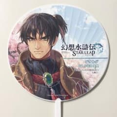 東京ゲームショウ TGS2025 幻想水滸伝 うちわ ゲオルグ - メルカリ
