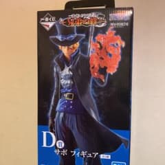 ワンピース サボ フィギュアのサムネイル