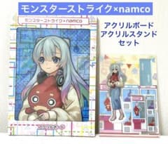 【新品未開封】モンスターストライク namco アクリルボード アクリルスタンドのサムネイル