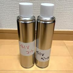 マツダ ソウルレッド V41 2缶式スプレー塗料のサムネイル
