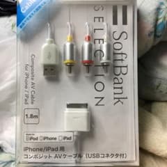 【GW特価】iPhone/iPad用コンポジットAVケーブルのサムネイル