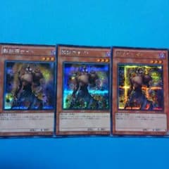 遊戯王　影無茶ナイト　3枚セットのサムネイル