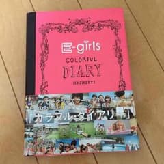 E-Girls 写真集 フォトブック イーガールズのサムネイル