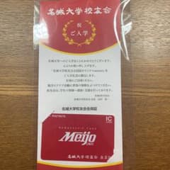 名城大学 入学記念 manacaのサムネイル