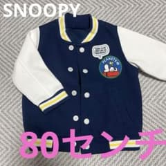 PEANUTS スヌーピー ボンバージャケット 80センチ　UNIQLO