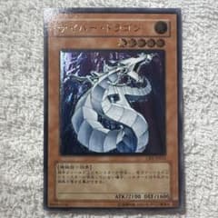 サイバー・ドラゴン CRV-JP015 レリーフ アルティメットレア - メルカリ