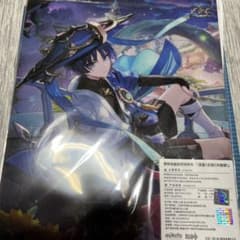 原神 原神放浪者 クリアファイル Genshin 涼夏！楽園？大秘境！ - メルカリ