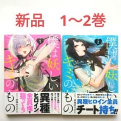 ネガティー様 リクエスト 2点 まとめ商品 - メルカリ