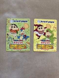 크레용 신짱·beard papa's 카드 2장 세트