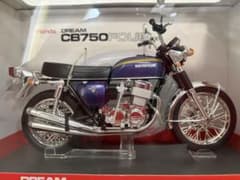AOSHIMA 1/12 Honda DREAM CB750FOUR K2 - メルカリ