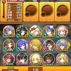 白猫プロジェクトデータのサムネイル