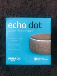 echo dot 第3世代 アレクサのサムネイル