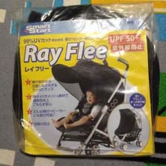 レイフリー 日差しよけのサムネイル